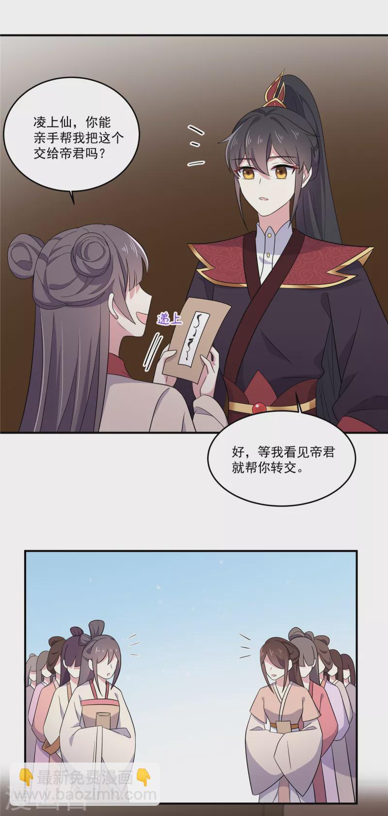 第98话 期待她能成为帝后-第99话