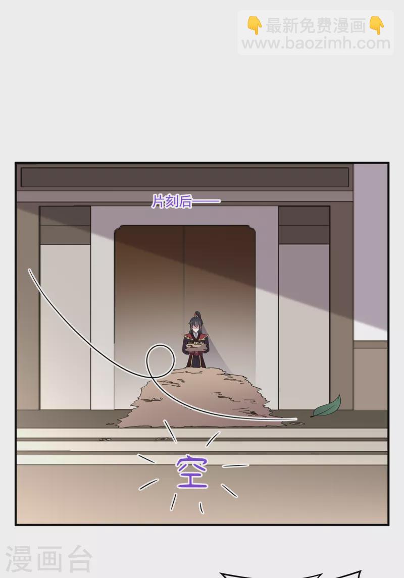 第98话 期待她能成为帝后-第99话