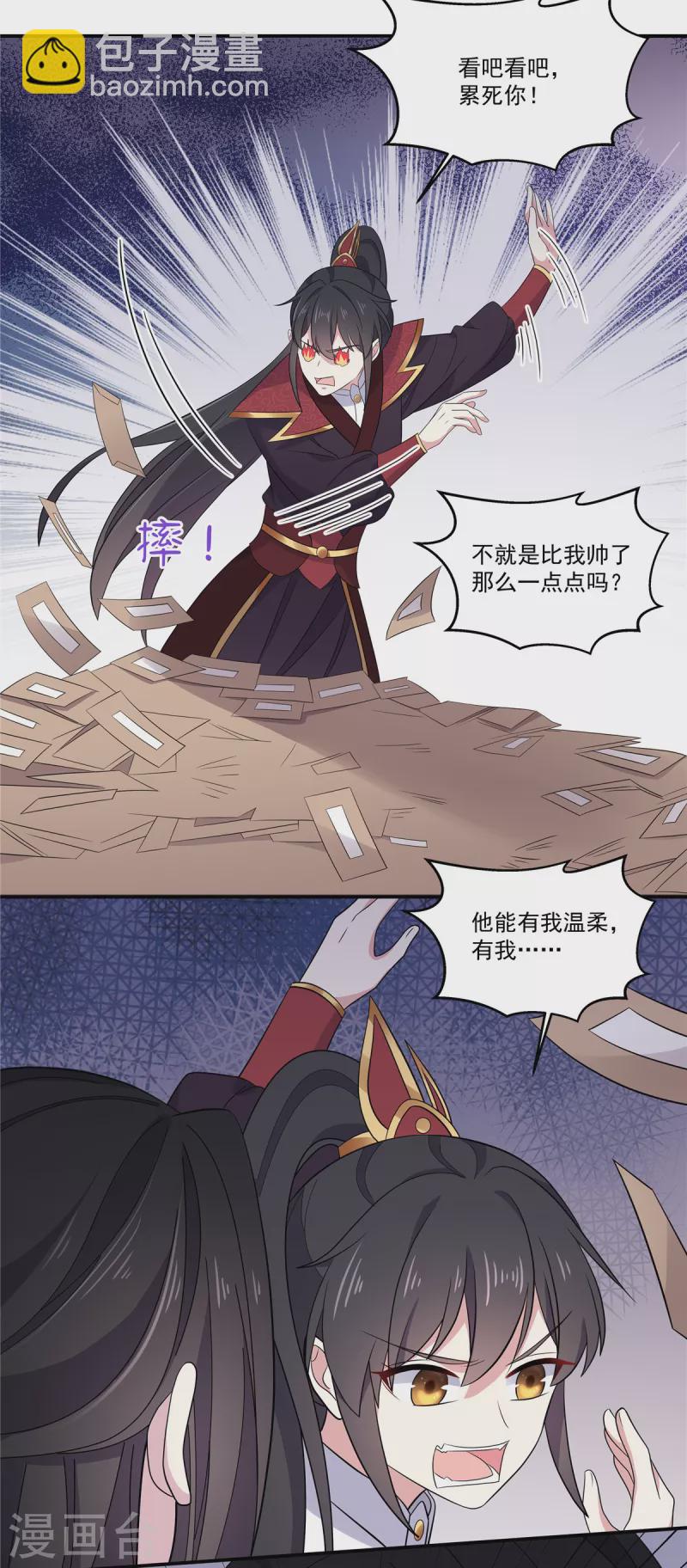 第98话 期待她能成为帝后-第99话