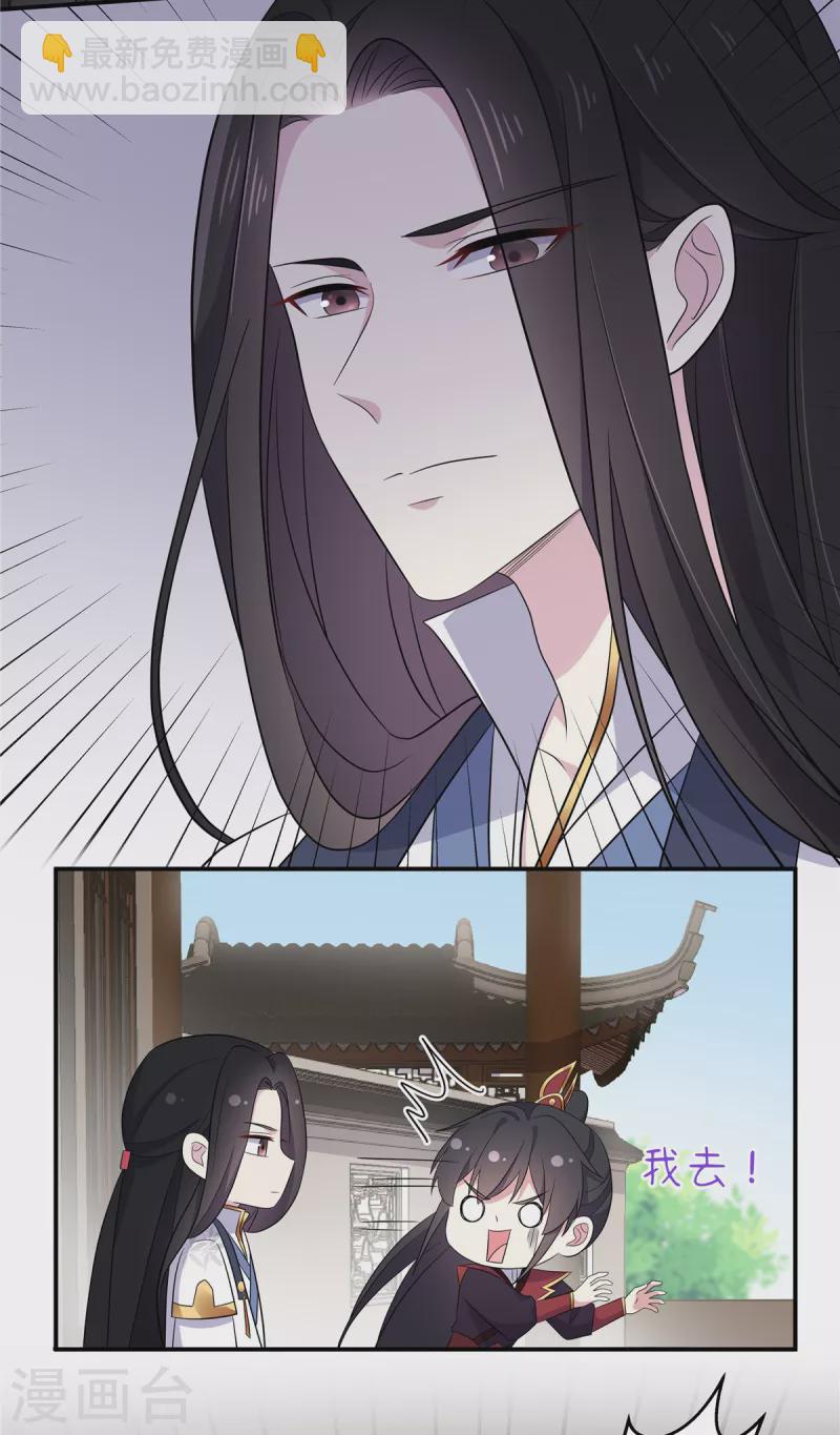 第98话 期待她能成为帝后-第99话