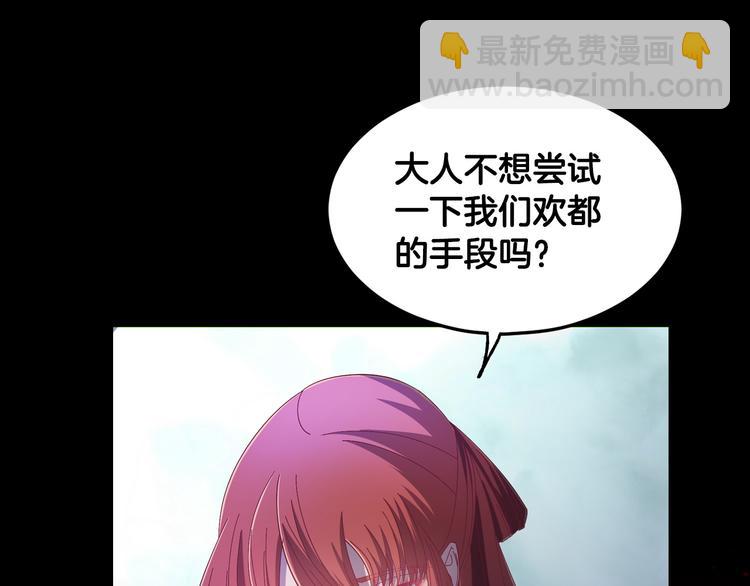 序章 高冷监察X美艳花魁探诡案(1/2)-第1话