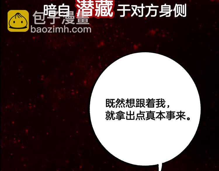 序章 高冷监察X美艳花魁探诡案(1/2)-第1话