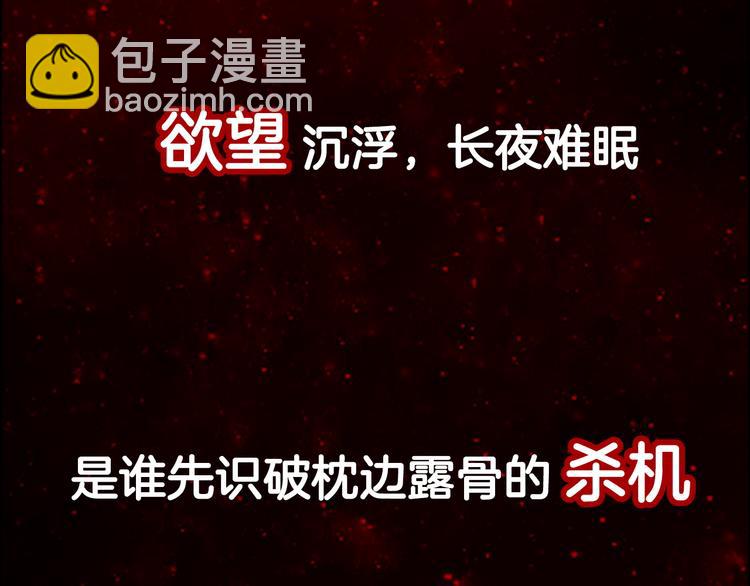 序章 高冷监察X美艳花魁探诡案(1/2)-第1话