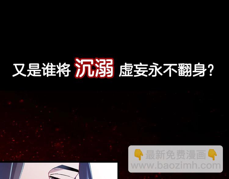 序章 高冷监察X美艳花魁探诡案(1/2)-第1话