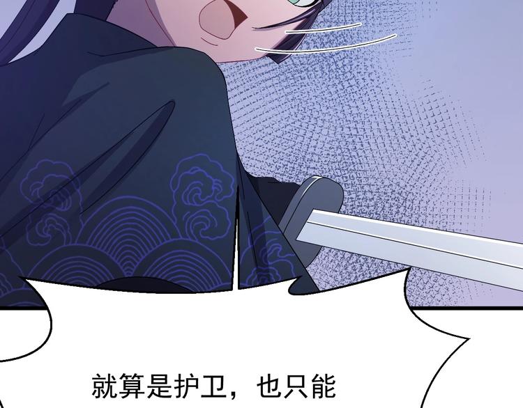 第10话 我成为了他的挡箭牌？(1/3)-第11话