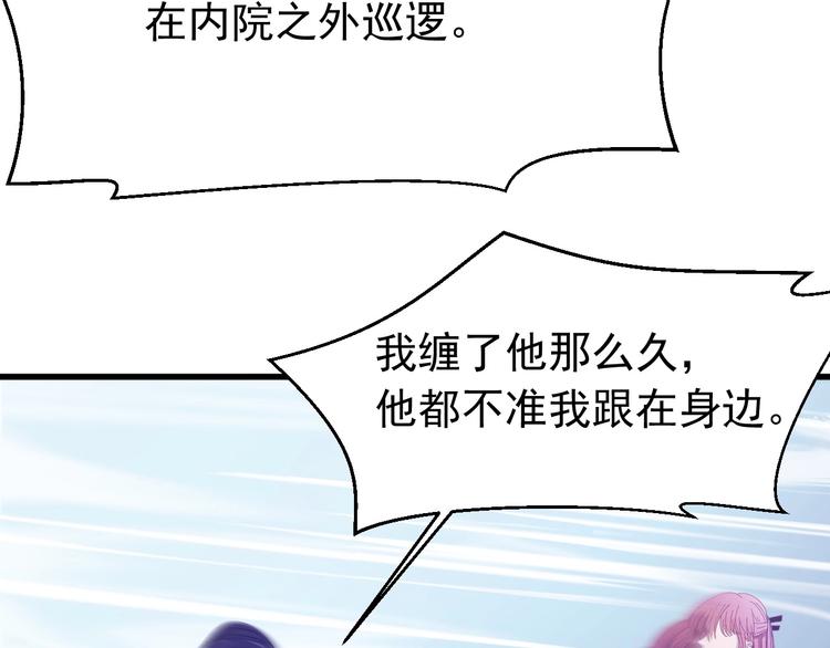 第10话 我成为了他的挡箭牌？(1/3)-第11话