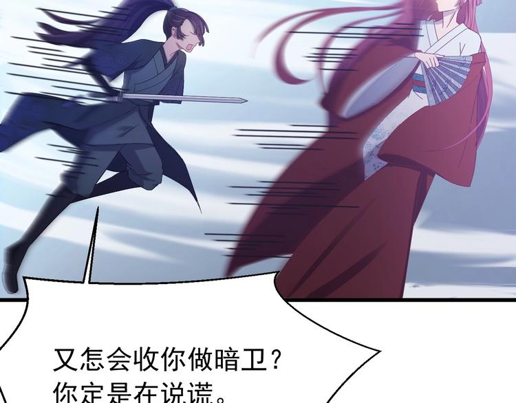 第10话 我成为了他的挡箭牌？(1/3)-第11话