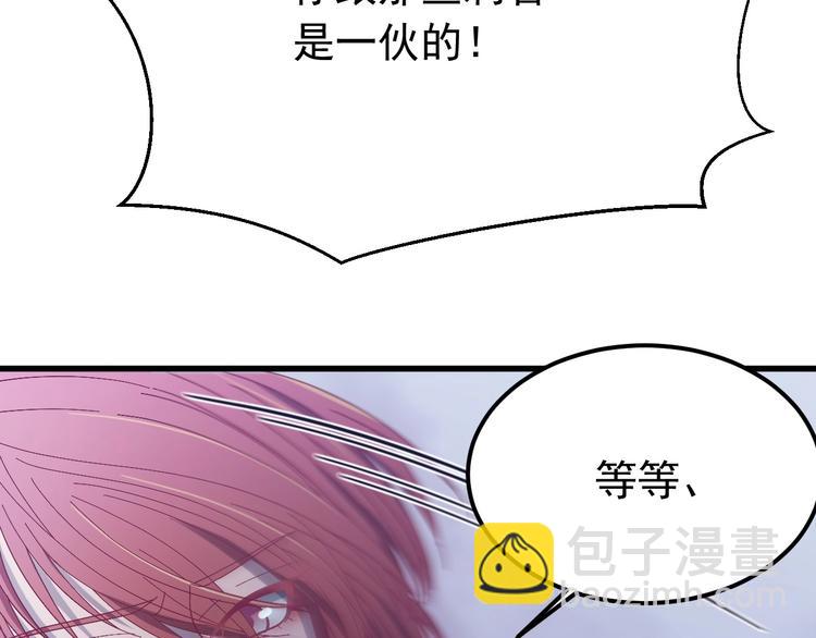 第10话 我成为了他的挡箭牌？(1/3)-第11话