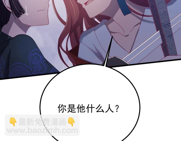 第10话 我成为了他的挡箭牌？(1/3)-第11话