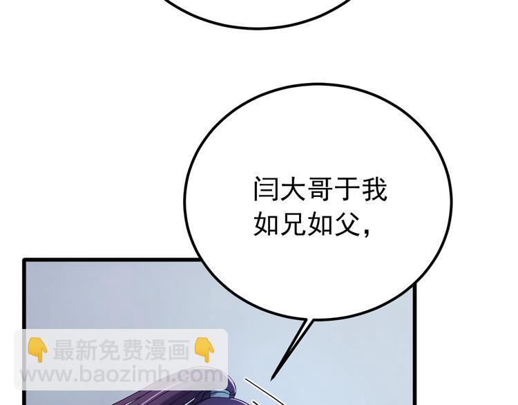 第10话 我成为了他的挡箭牌？(1/3)-第11话