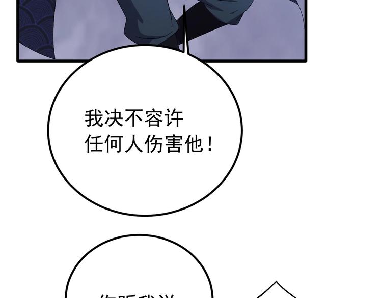 第10话 我成为了他的挡箭牌？(1/3)-第11话