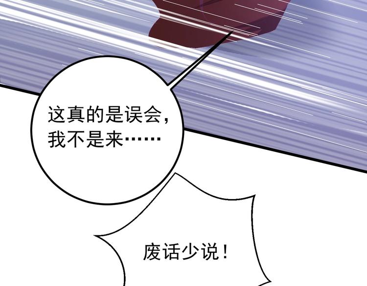 第10话 我成为了他的挡箭牌？(1/3)-第11话