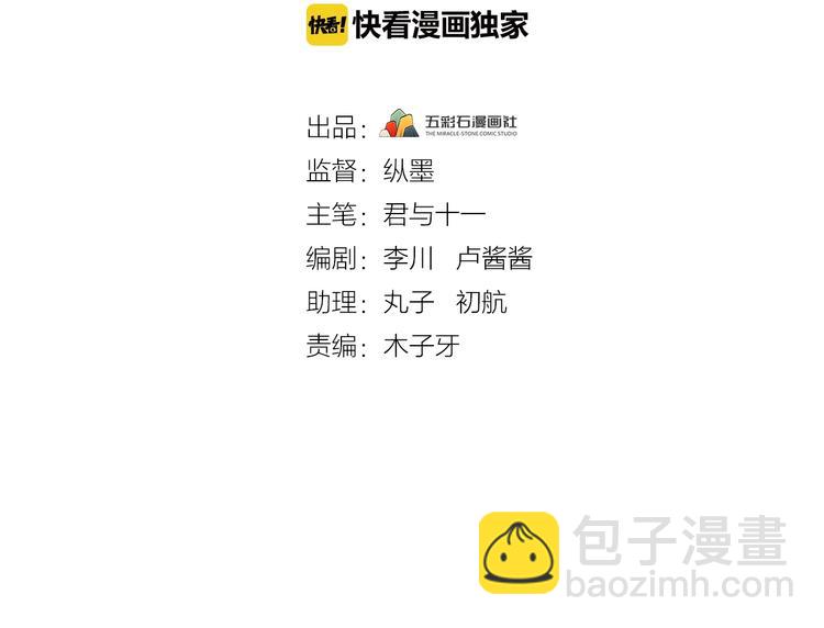 第10话 我成为了他的挡箭牌？(1/3)-第11话