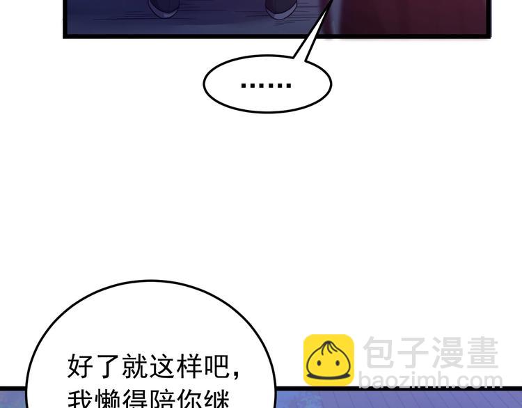 第10话 我成为了他的挡箭牌？(1/3)-第11话