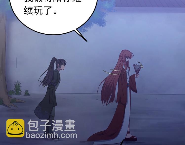 第10话 我成为了他的挡箭牌？(1/3)-第11话