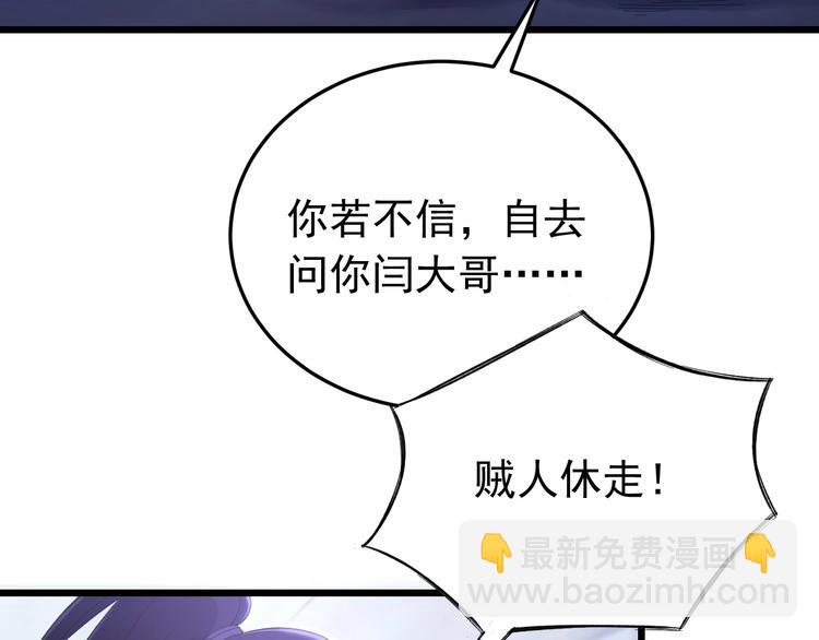 第10话 我成为了他的挡箭牌？(1/3)-第11话