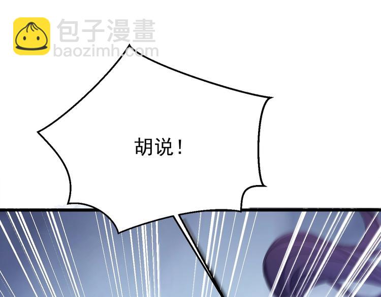 第10话 我成为了他的挡箭牌？(1/3)-第11话