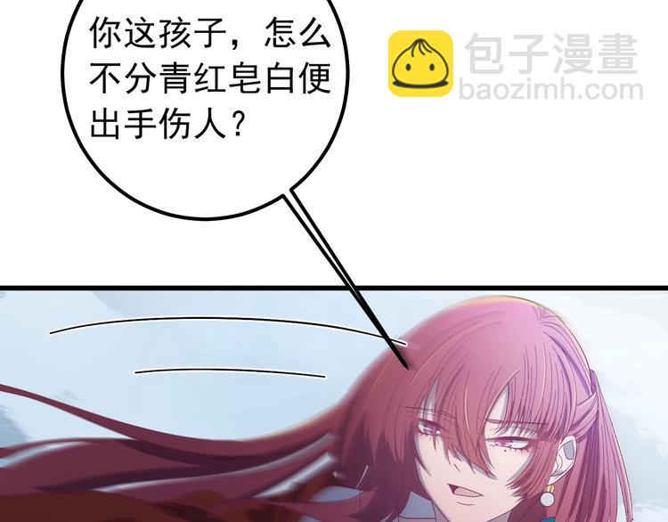 第10话 我成为了他的挡箭牌？(1/3)-第11话