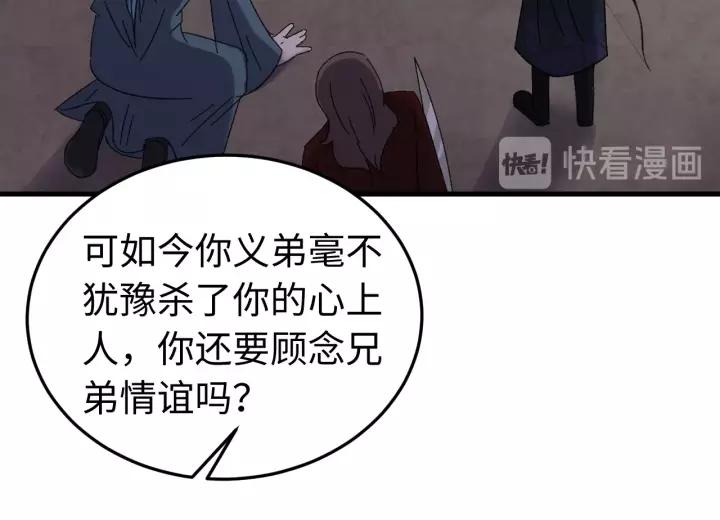 報告監察大人 - 第100話 心動的團聚時刻👬(1/3) - 7