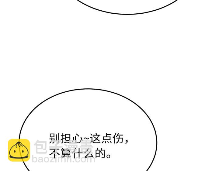報告監察大人 - 第100話 心動的團聚時刻👬(2/3) - 1