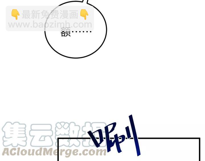 報告監察大人 - 第102話 不可以偷偷做壞事(1/4) - 1