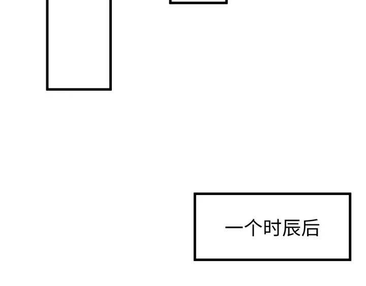 報告監察大人 - 第102話 不可以偷偷做壞事(2/4) - 4