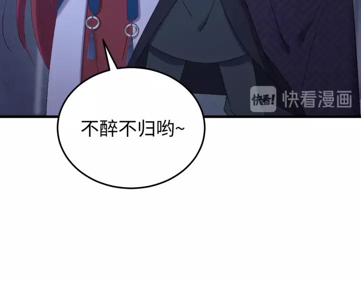 報告監察大人 - 第104話 久違了，檢察大人(1/4) - 2