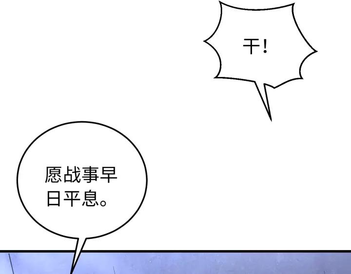 第104话 久违了，检察大人(1/4)-第105话