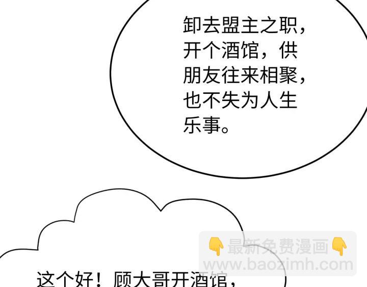 第104话 久违了，检察大人(1/4)-第105话