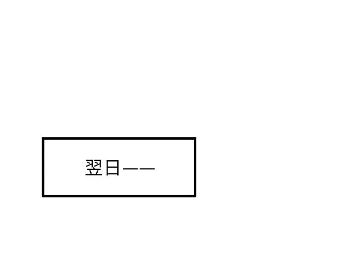 報告監察大人 - 第104話 久違了，檢察大人(2/4) - 8