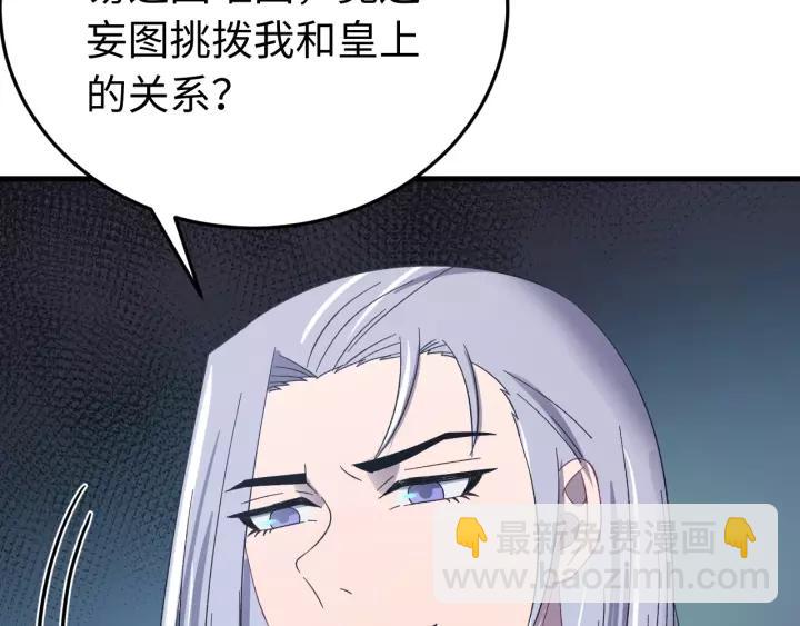 報告監察大人 - 第104話 久違了，檢察大人(2/4) - 5