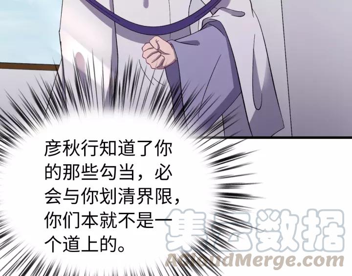 第106话 真想把你锁在身边(1/3)-第107话