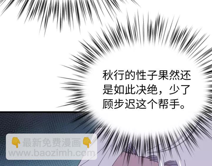 第106话 真想把你锁在身边(1/3)-第107话