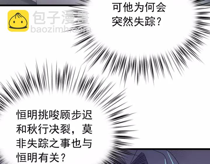 第106话 真想把你锁在身边(1/3)-第107话