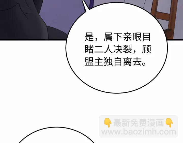 第106话 真想把你锁在身边(1/3)-第107话