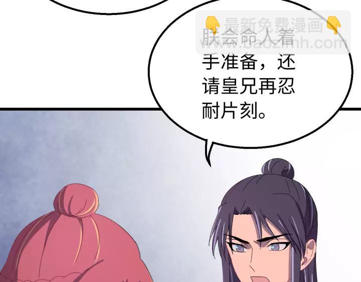 第108话 我想要你的命！(1/3)-第109话