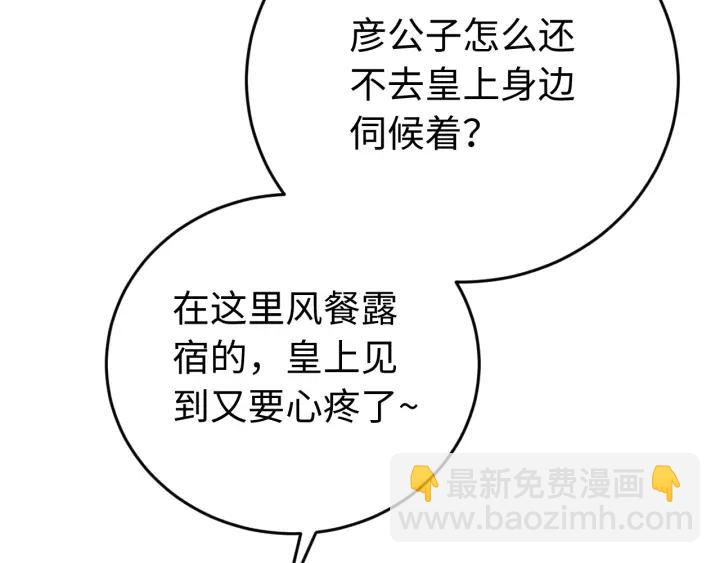 第108话 我想要你的命！(1/3)-第109话