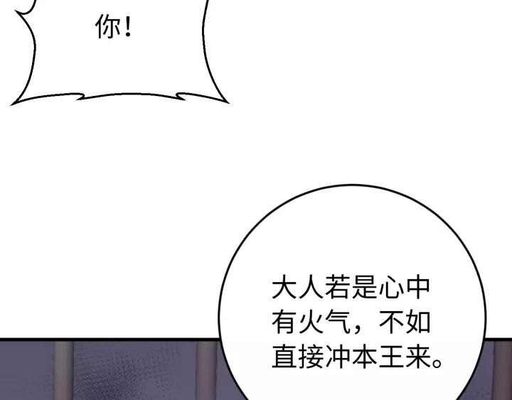 報告監察大人 - 第108話 我想要你的命！(1/3) - 2