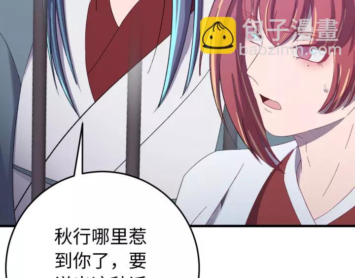 第108话 我想要你的命！(1/3)-第109话