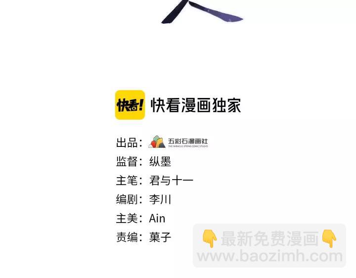 第108话 我想要你的命！(1/3)-第109话