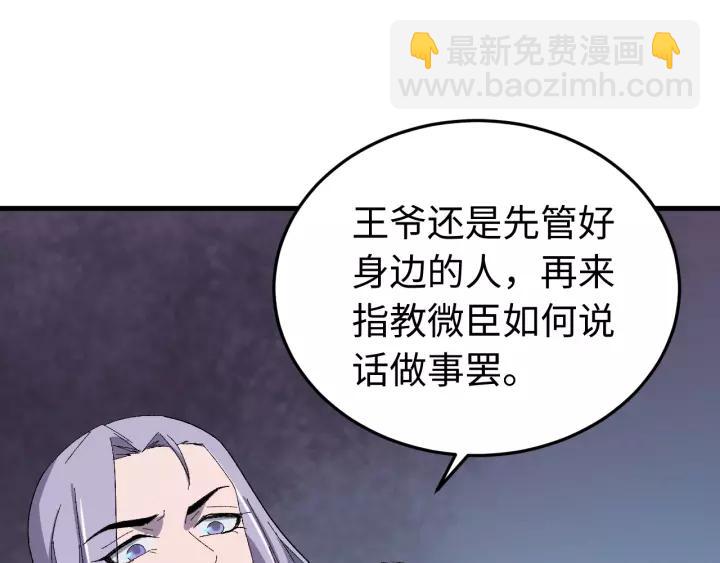 第108话 我想要你的命！(1/3)-第109话