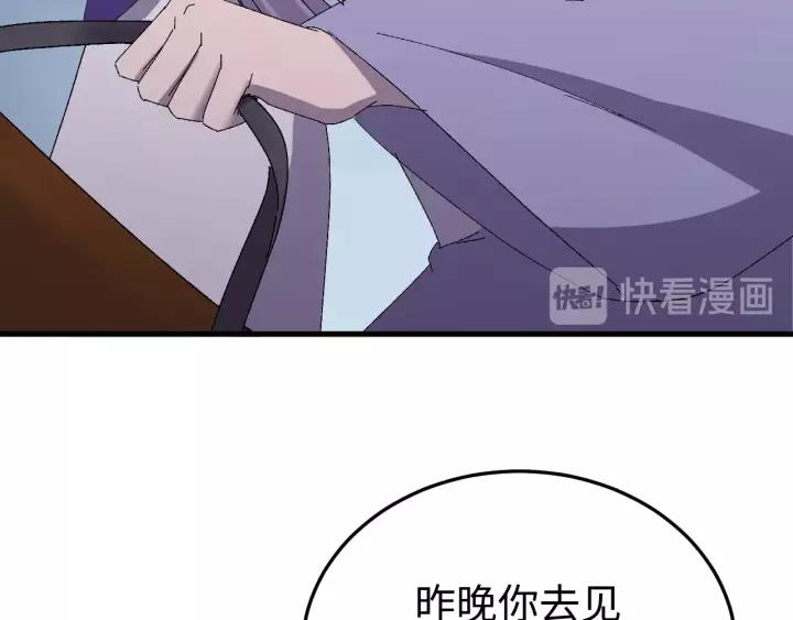 報告監察大人 - 第108話 我想要你的命！(1/3) - 8