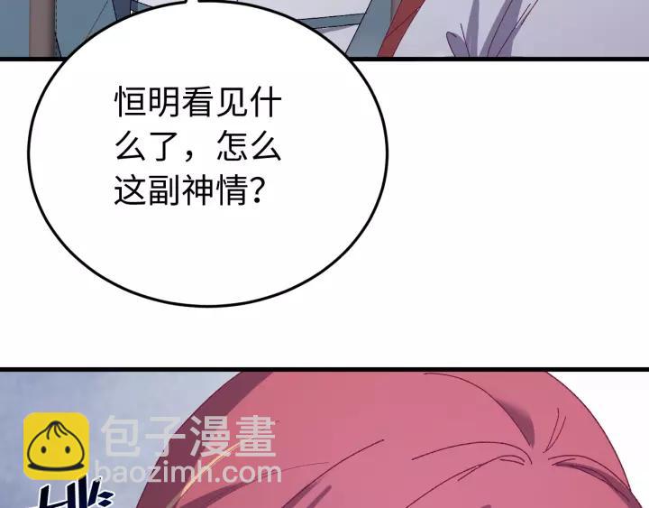 第108话 我想要你的命！(1/3)-第109话