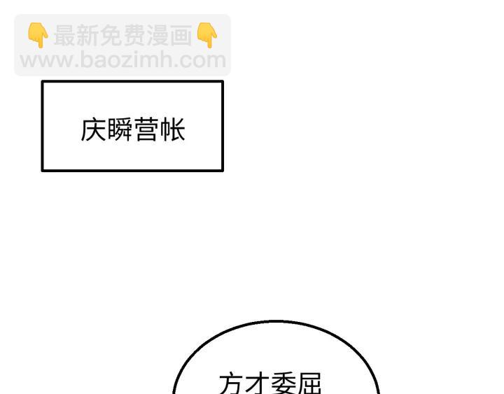 第108话 我想要你的命！(1/3)-第109话