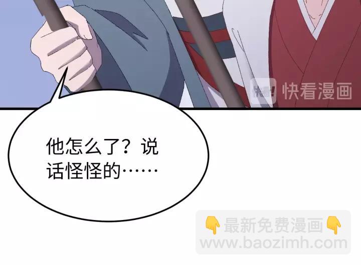 第108话 我想要你的命！(1/3)-第109话