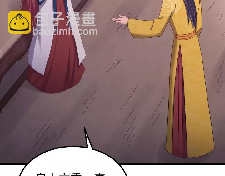 第108话 我想要你的命！(1/3)-第109话