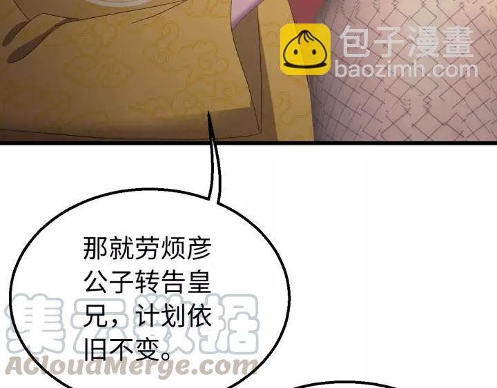 第108话 我想要你的命！(1/3)-第109话