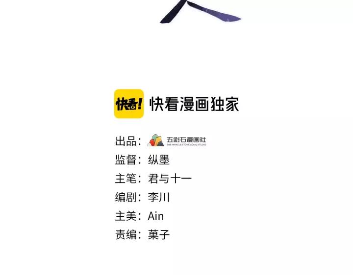 報告監察大人 - 第110話 終於能爲你報仇了(1/4) - 3