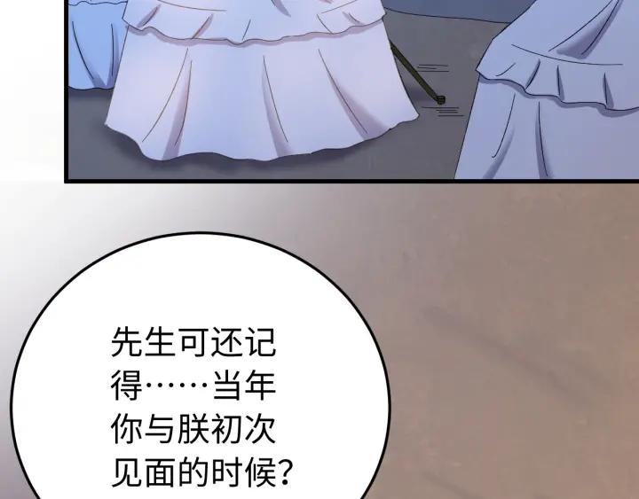 報告監察大人 - 第114話 恆明，別演了！(1/3) - 6