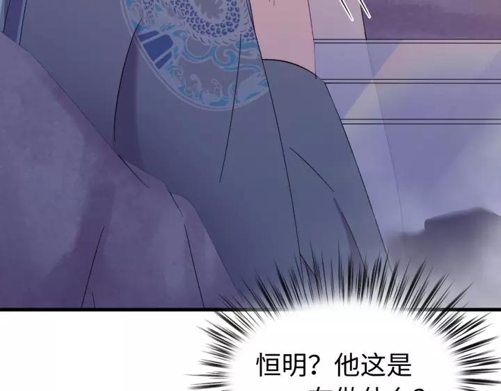 第116话 欠你的我用命还(1/3)-第117话